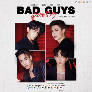 ผู้ชายร้ายๆ (BAD GUYS) [From "PIT BABE THE SERIES"]