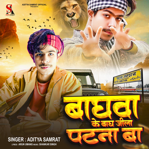 Baghwa Ke Baagh Jila Patna Ba