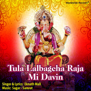 Bappa Gajanana, Bappa Gajanana