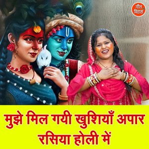 Mujhe Mil Gayi Khushiya Apar Rasiya Holi Mein