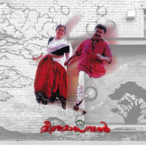 Meesha Madhavan (Rickeysiva Remix)