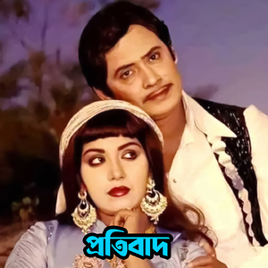 Amar Sorom Sorom Kore