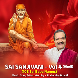 Sai Sookshmaaya Namah