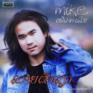 ຄວາຍເຂົາດຽວ