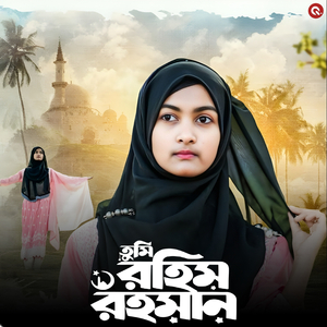 Tumi Rahim Rahaloman