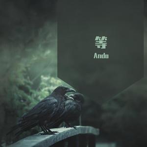 等（Prod.by RedRumMusic)
