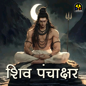 Shiv Panchakshar