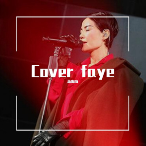 感情生活（男声版）