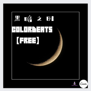 【FREE】'黑暗之时‘|COLOR BEATS|Melodic Rap