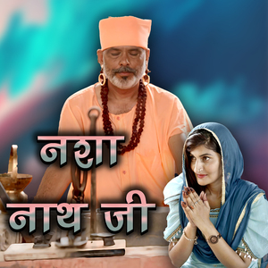 NASHA NATH JI