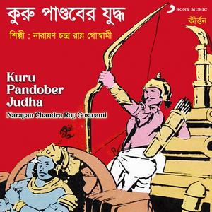 Kuru Pandober Judha (Kirtan)