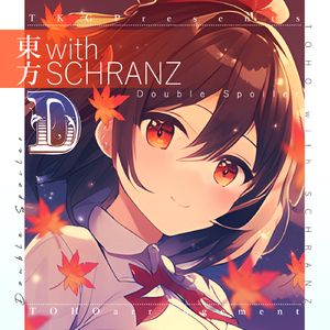 あなたの町のシュランツ事件-Schranz Case-(feat.TKG)