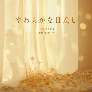 やわらかな日差し