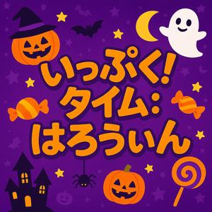 Midnight Pumpkin Jam