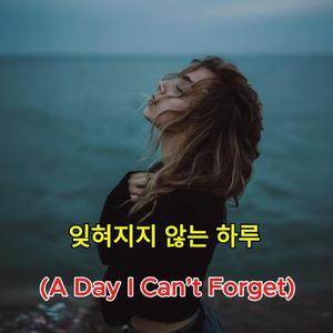 끝없이 기다려 (Endless Waiting)