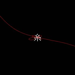线