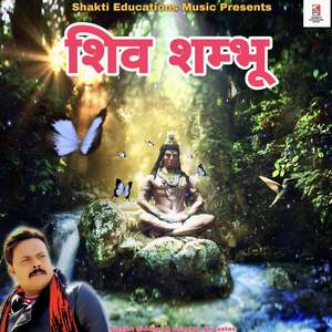 Shiv Shambhu