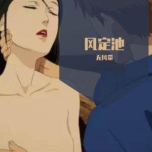 张芸京-吴青峰 - 歌颂者 (伴奏)（无风带 remix）