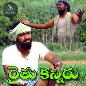 Raithu kaniru