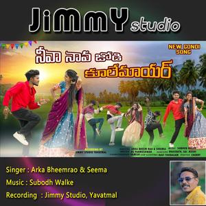 Niva Nava Jodi Khule Mayare (feat. Bheemrao Arka & Seema Khan)