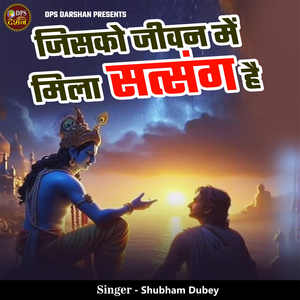 Jisko Jiwan Me Mila Satsang Hai