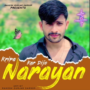 Kripa Kar Dijo Narayan