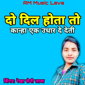 Do Dil Hota To Kanha Ek Udhar De Deti