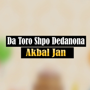 Janana Bal Watan Ta Ma Za