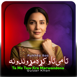 Ta Me Taw Kra Marwandona Pokhto Saz