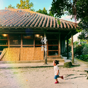 優龍