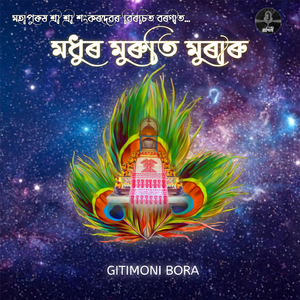 Madhura Muruti Muraru