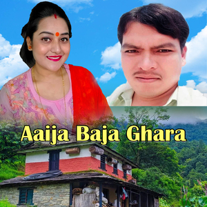 Aaija Baja Ghara