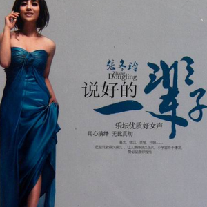 既然你有了她在身边