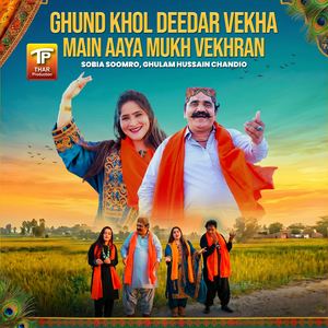 Ghund Khol Deedar Vekha Main Aaya Mukh Vekhran