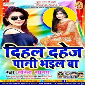 Chhena Bena Ke Hakk Se Khaib