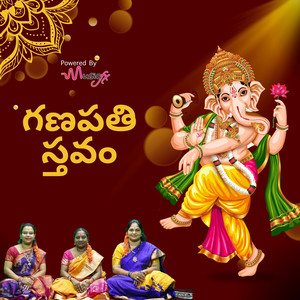 Ganapati Stavam