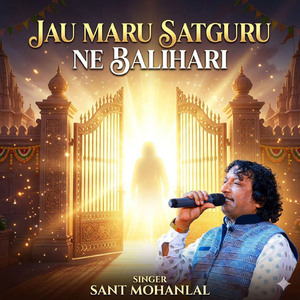 Jau Maru Satguru Ne Balihari