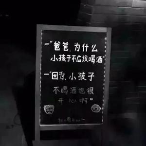 我不该
