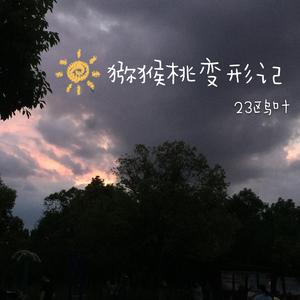 我一点都不想你（女版）