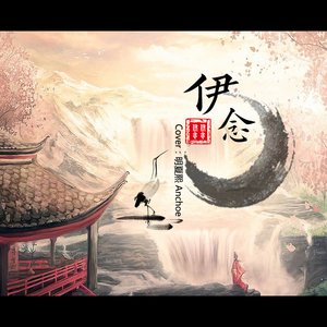 蛊梦（剑网三同人曲剧情版）