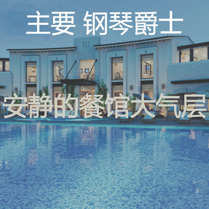 有趣钢琴酒吧情怀