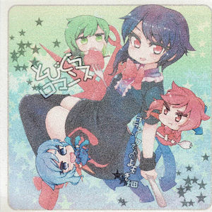 妖々跋扈　~ Who done it!