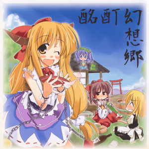 料亭「紅白黒」