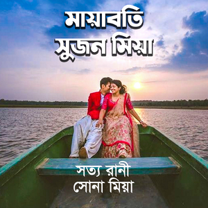 Mala Botir Kanna Kati