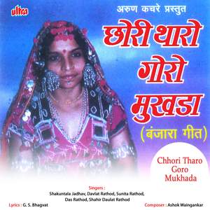 Le Jo Re Man Thare Deshe Na