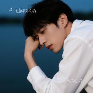 听风的声音 (Cover 才昂仁增)