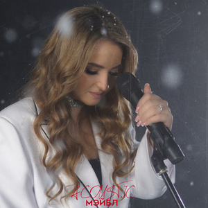 Девочка для дурмана (Acoustic)