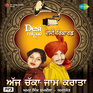 Pehle Lalkare Naal Main Dar Gai