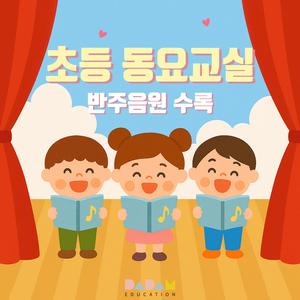 가을빛깔 무지개 (MR)