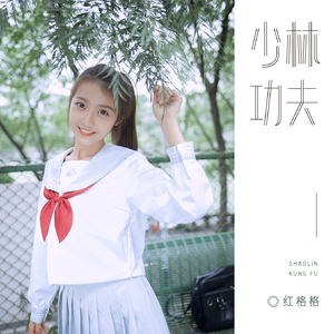 【歌曲】红格格《少林功夫》